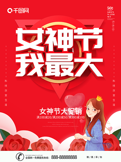 妇女节