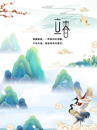 立春鹤中国敦煌风水墨二十四节气中国传统