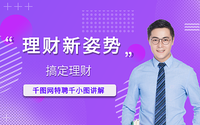 原创基金理财知识横版视频封面