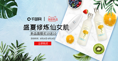 淘宝天猫唯美风格俯视角度化妆品海报