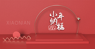 牛气冲天牛年红色背景金属风小年新年纳福