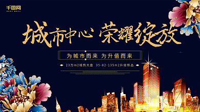 简约大气地产宣传展板设计模板