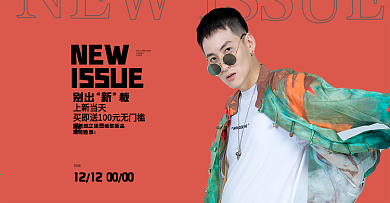 时尚简约男装海报