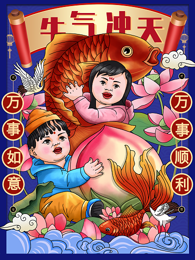 原创国潮风年画娃娃海报