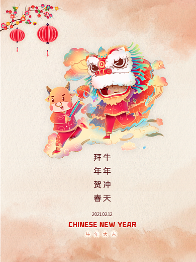 2021除夕春节牛年灯笼插画年俗新年海报