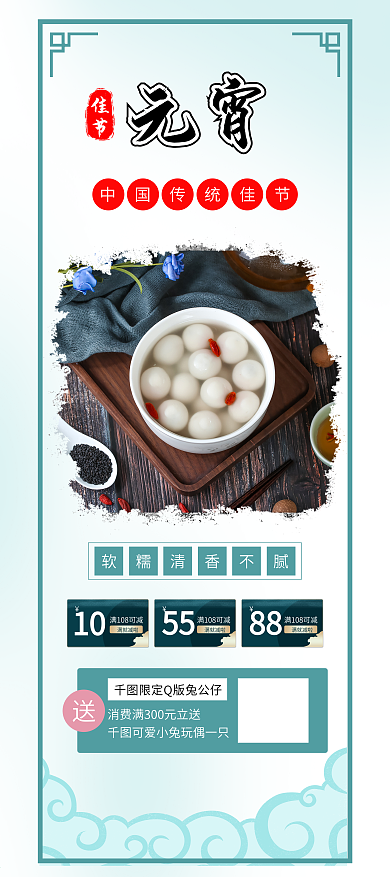 元宵节汤圆小吃甜品促销展架易拉宝