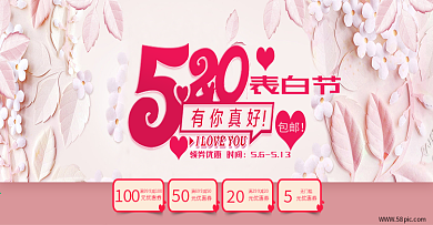 520淘宝首页海报banner天猫女装