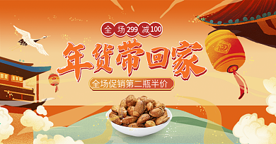 手绘插画风新年年货节美食年货带回家海报