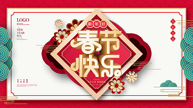 2021喜庆牛年春节快乐展板