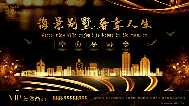黑金建筑地产商业展板