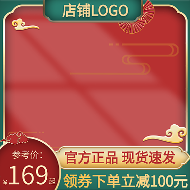 主图直通车促销主图电商大促国潮风年货节