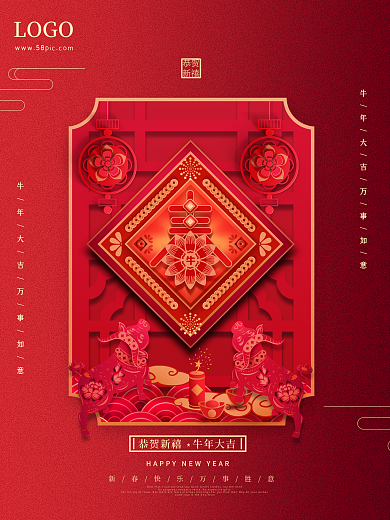 红色喜庆牛年剪纸风春节过年除夕海报
