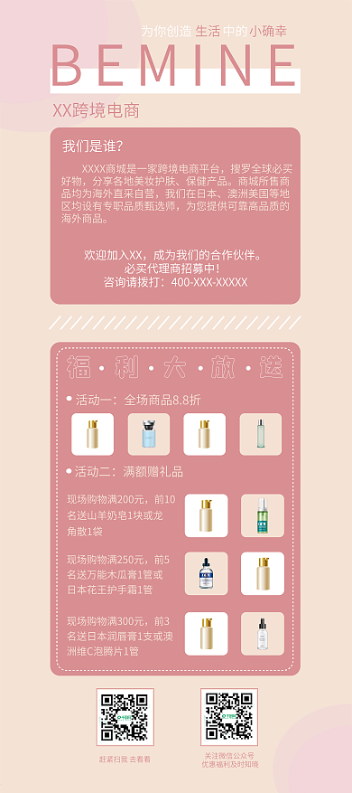 电商活动易拉宝X展架