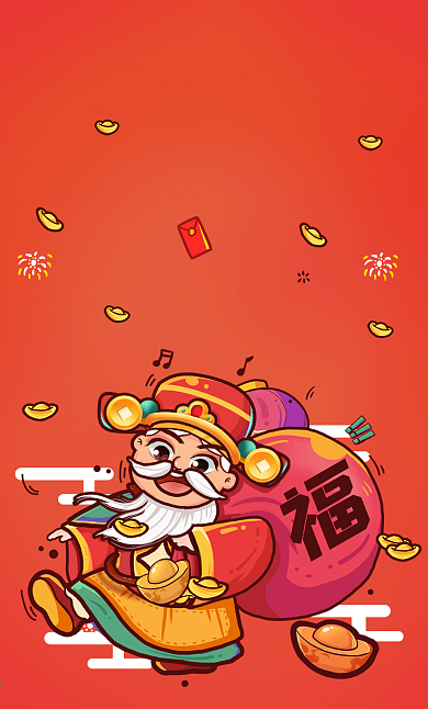 春节红色喜庆简约财神送财微信红包