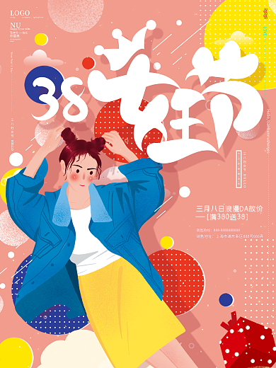 原创插画38妇女节女王节女神节促销海报