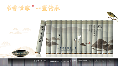 高端大气黑色书卷房地产广告