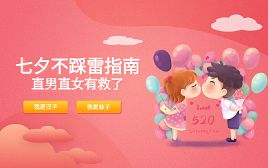 七夕礼物清单促销视频封面