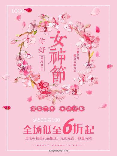 38女神节节日促销海报
