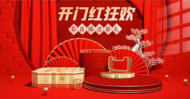 新年开门红简约红色喜庆促销c4d海报