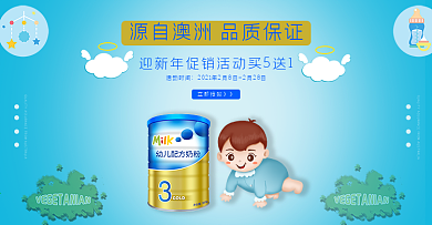婴幼儿奶粉新年活动banner图