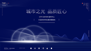原创简约科技风地产展板