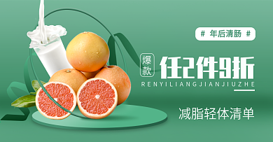 元气早餐蔬菜水果电商banner图