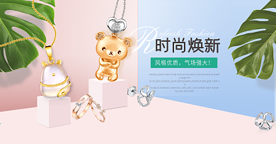 珠宝吊坠项链海报