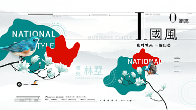 原创简约地产主形象发布会楼盘开盘海报展板