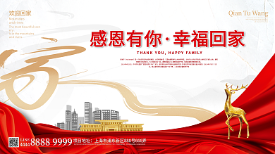 原创大气简约地产欢迎业主回家宣传展板