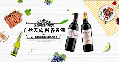 电商淘宝天猫红酒葡萄酒海报banner海报模板设计全球酒水节酒水大促