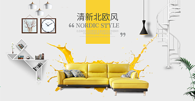 电商淘宝天猫家装家居家具促销海报banner模板设计
