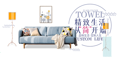 简约时尚落地灯壁画蓝色沙发天猫淘宝家装嘉年华海报banner