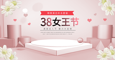 淘宝天猫38女人节海报