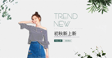 淘宝电商春季夏季女装海报淘宝海报模板