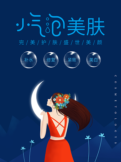 美容养颜价格表