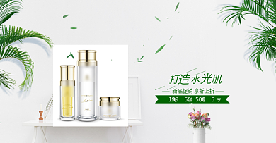 简约风日用洗护美妆护肤BANNER首焦