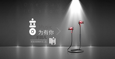 黑色背景墙入耳式耳机数码电器banner
