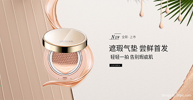 简约新品促销素颜遮瑕气垫彩妆护肤品海报图