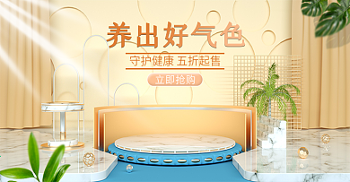 保健品食品茶饮简约清新促销c4d场景海报