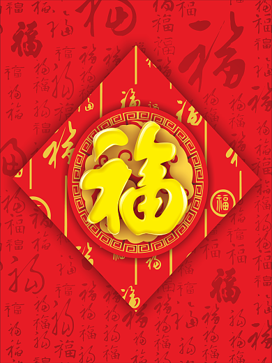 新年福字海报CDR源文件