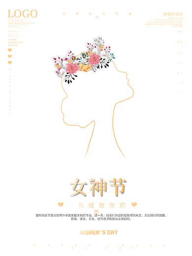 原创留白创意妇女节女神节节日祝福海报