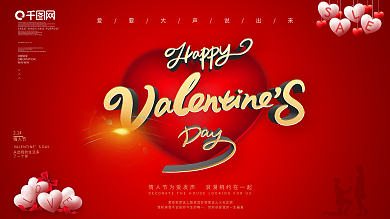 原创情人节快乐英文节日祝福展板