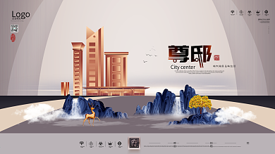 原创轻奢房地产水墨山水新中式商业宣传海报