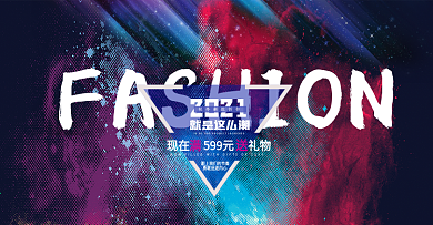 彩色炫酷时尚促销粉末男装淘宝banner