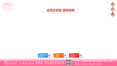 原创红色C4D三八妇女节商场促销展板