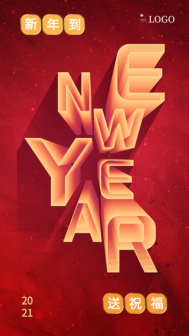 中国风简约空间立体字贺新春节日宣传海报