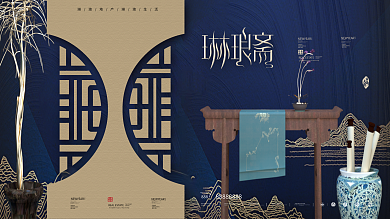 原创简约大气高级中国风房地产展板海报