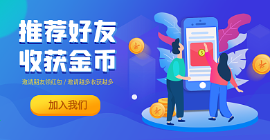 蓝色插画简约风小程序推广海报banner