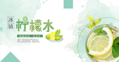 淘宝天猫电商夏日美食饮料果汁清新手绘海报