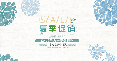 电商淘宝夏凉节清凉一夏简约女装促销海报banner